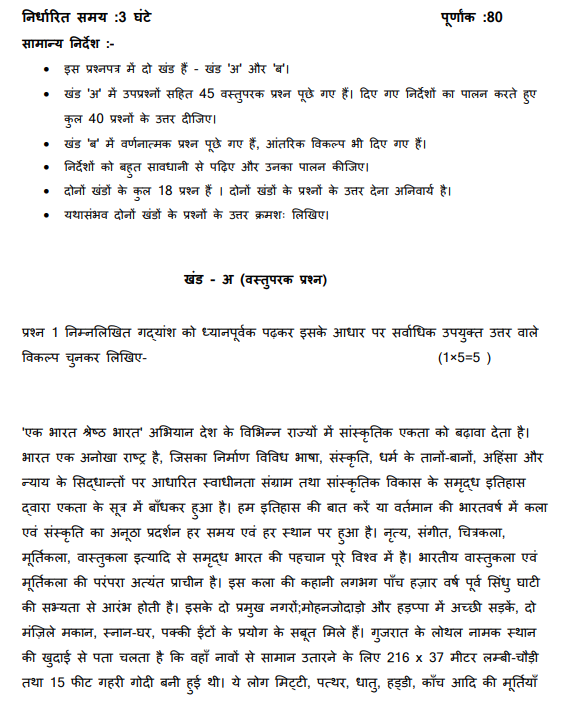 CBSE Class 10 Hindi Course B Sample Paper Solved 2023